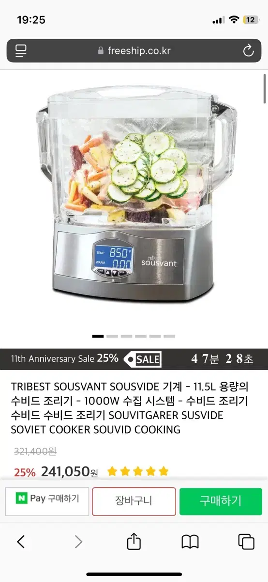 수비드 조리기 기계(TRIBEST SOUSVANT SOUSVIDE 기계)